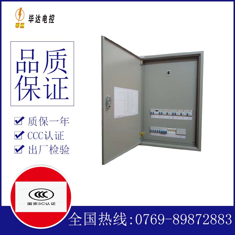 尖草坪照明配电箱